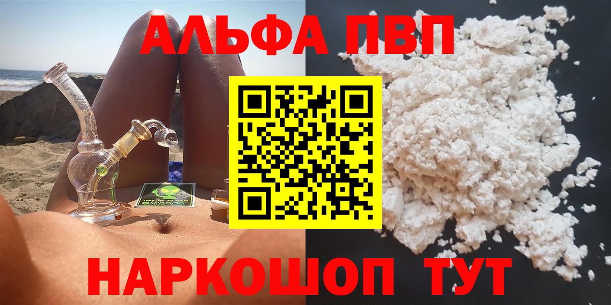 Реж  APVP крисы CK  Альфа ПВП  Alfa_PVP крисы CK  Вход с VPN 