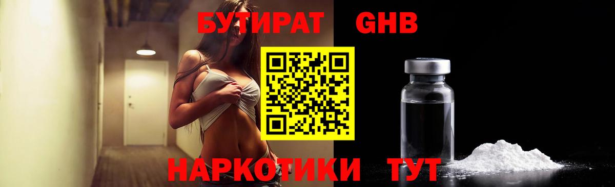 БУТИРАТ  БУТИРАТ Butirat  Вход с VPN  Реж 