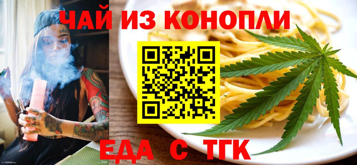 Печенье с ТГК конопля Реж