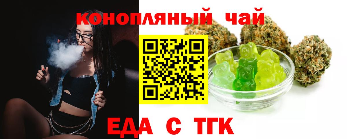 Печенье с ТГК конопля  Вход с VPN  Реж 