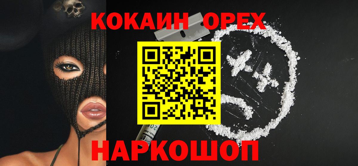 КОКАИН FishScale Реж