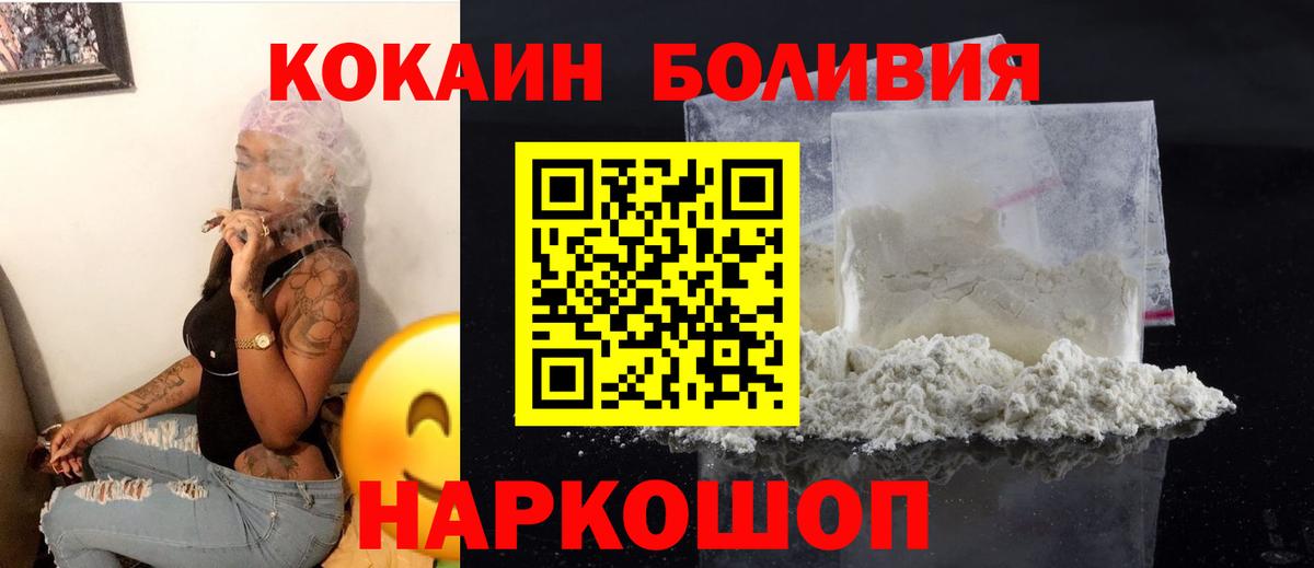 Реж  COCAIN 98%  Вход с VPN  Cocaine Эквадор 