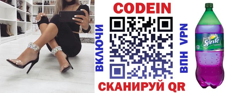 что такое   Реж  площадка телеграм  Codein напиток Lean (лин) 