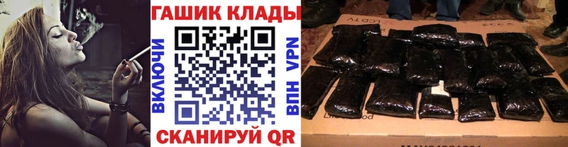 закладки Реж Гашиш хэш