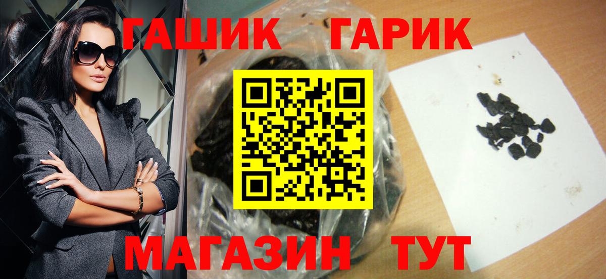 Реж  даркнет сайт  Вход с VPN  Гашиш убойный  ГАШ Изолятор 