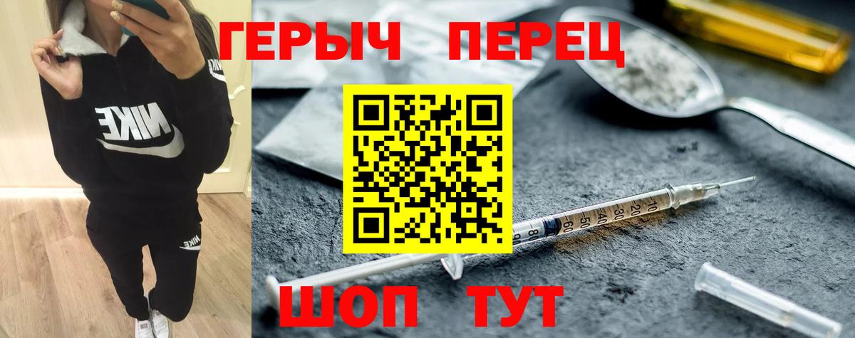 ГЕРОИН гречка Реж