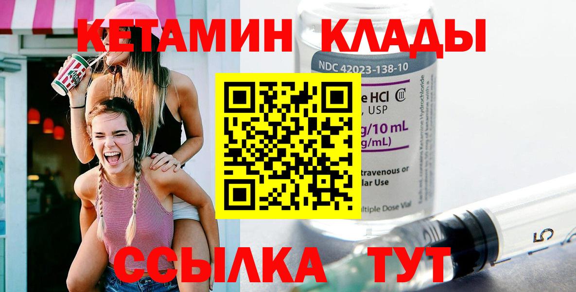 КЕТАМИН Реж