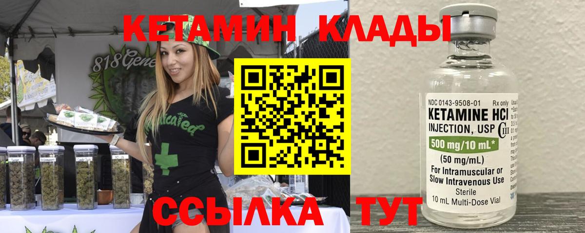 Кетамин VHQ Реж