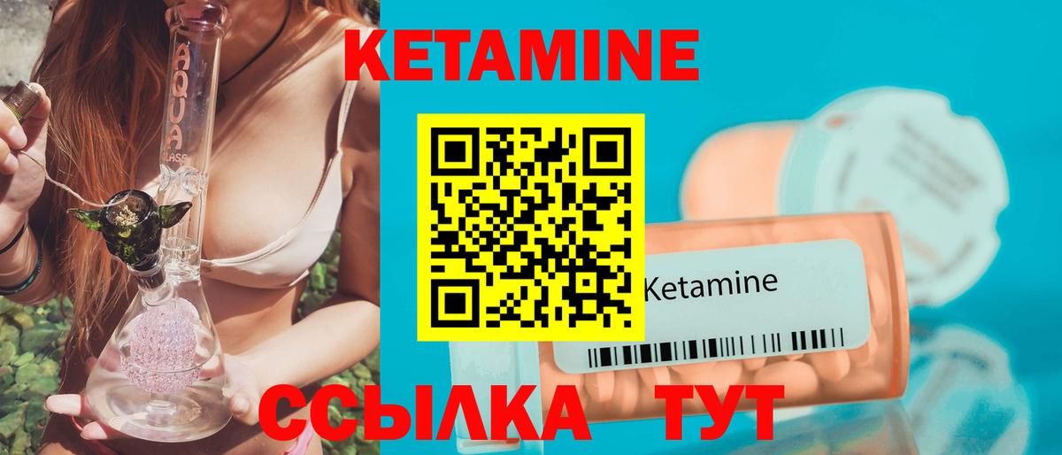 Кетамин VHQ  Вход с VPN  КЕТАМИН VHQ  Реж 