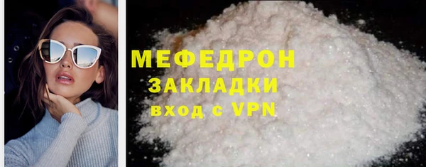 мескалин Богородицк