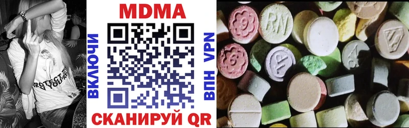 МДМА кристаллы  продажа наркотиков  Реж 