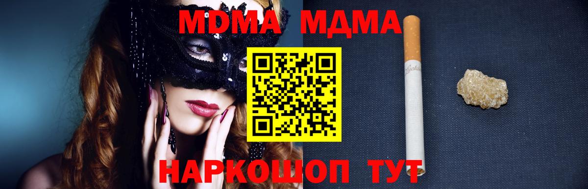MDMA Molly Реж