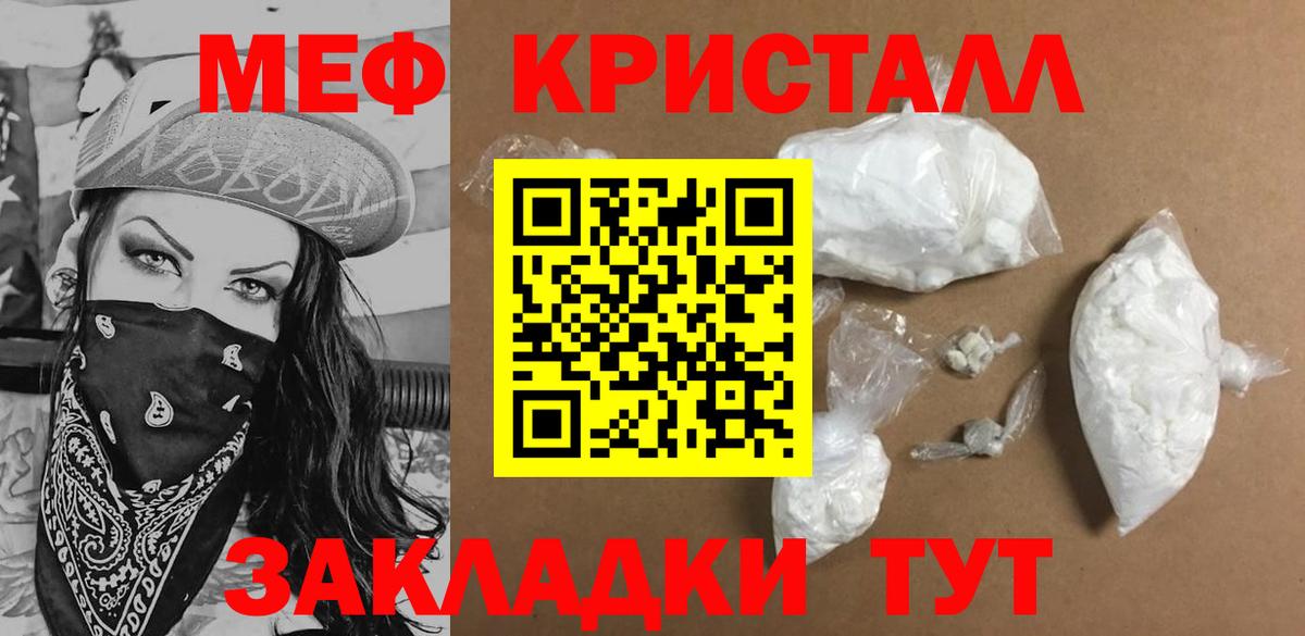 Мефедрон mephedrone  МЯУ-МЯУ  Реж  Вход с VPN  Мефедрон  Мефедрон VHQ 