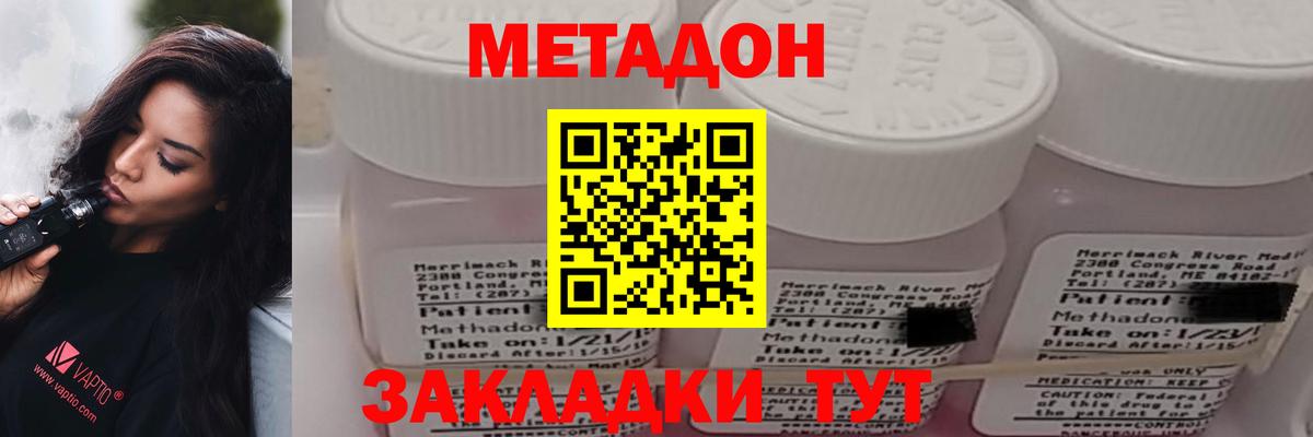 МЕТАДОН белоснежный  Метадон VHQ  Реж  Вход с VPN 